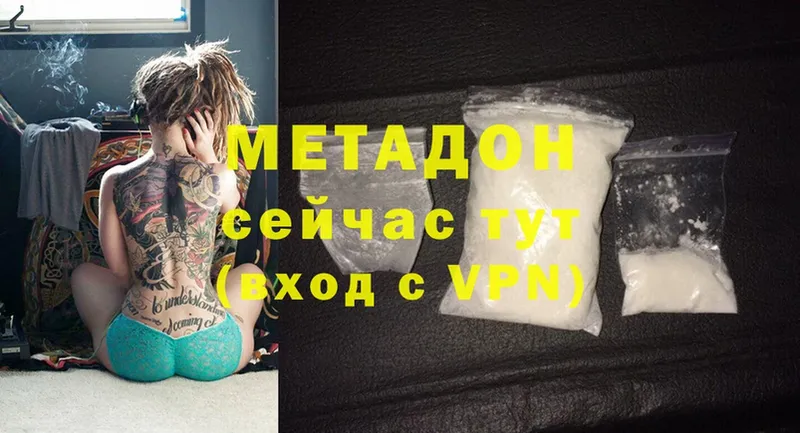 МЕТАДОН methadone  Котлас 